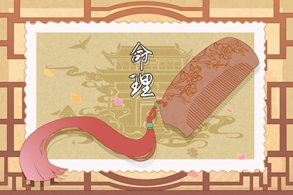 择吉黄历,择吉日历,结婚择吉日