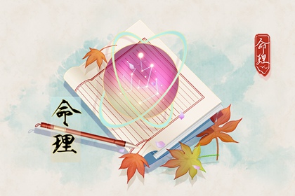 老黄历吉日查询,今日老黄历,万年历老黄历吉日查询