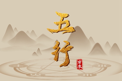 择吉黄历每日宜忌_择吉日查询_择吉皇历