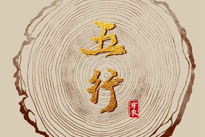 择吉老黄历皇历 老皇历查询 择吉老皇历